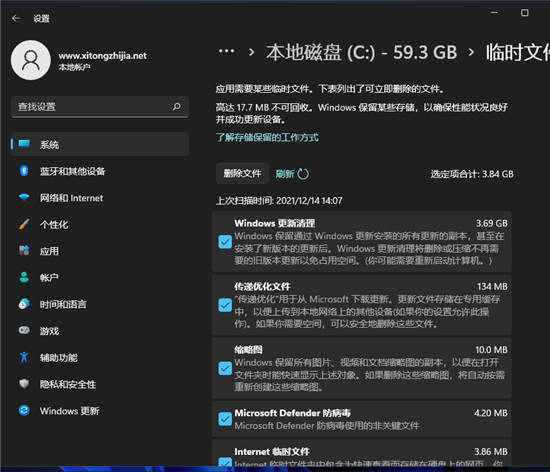 win11系統(tǒng)清理技巧:怎么清理系統(tǒng)垃圾教程