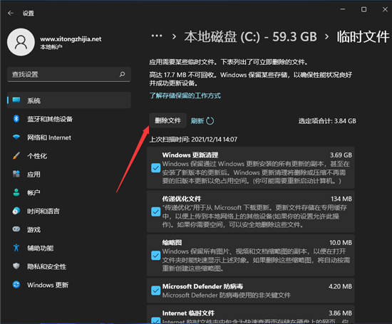 win11系統(tǒng)清理技巧:怎么清理系統(tǒng)垃圾教程