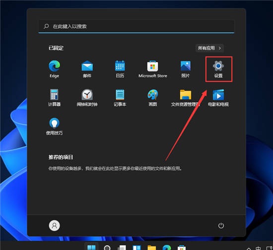 win11電腦開機啟動項在哪里設置（圖文教