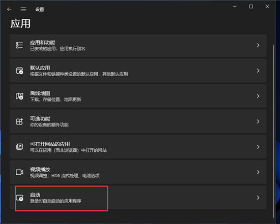 win11電腦開機(jī)啟動項(xiàng)在哪里設(shè)置（圖文教程）
