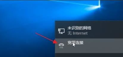 windows11怎么添加新網(wǎng)絡(luò)（添加寬帶連接）