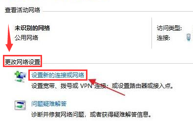 Win11如何添加新網(wǎng)絡(luò)？
