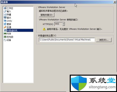 win7中共享虛擬機提示VMware Workstation Serv