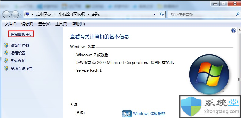 Win7電腦沒有聲音怎么辦？