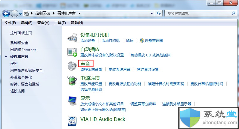 Win7電腦沒有聲音怎么辦？
