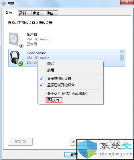 Win7電腦沒有聲音怎么辦？