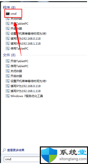 Win7系統(tǒng)重裝后一直顯示是盜版怎么辦？