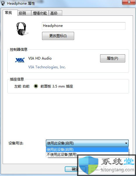 Win7電腦沒有聲音怎么辦？