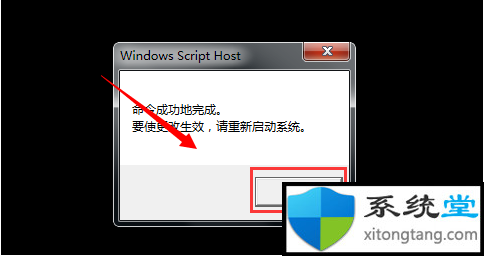 Win7系統(tǒng)重裝后一直顯示是盜版怎么辦？