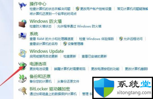 Win7電腦的自動(dòng)休眠要怎么設(shè)置？