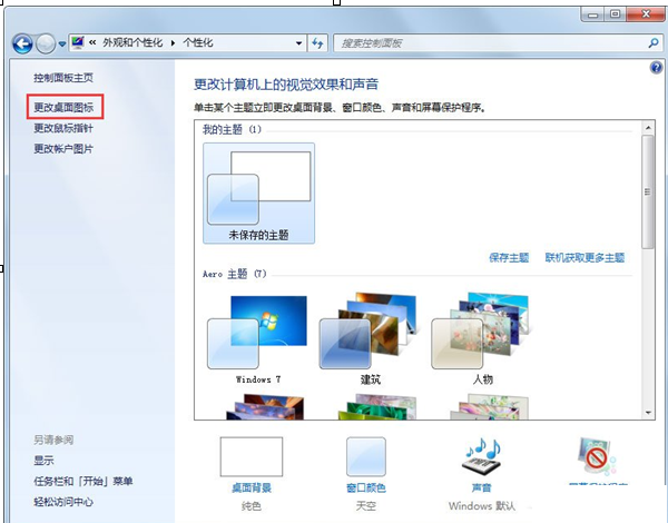 解決Win7 IE主頁被鎖定的具體操作步驟截圖