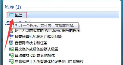 Win7搜索功能無(wú)法使用怎么辦？