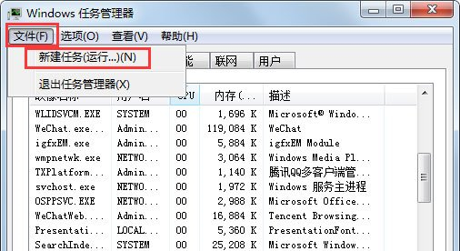 win7搜索功能不能使用怎么辦
