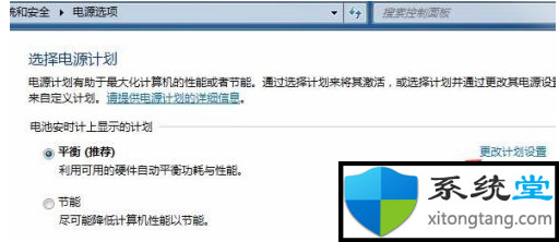 Win7電腦的自動(dòng)休眠要怎么設(shè)置？
