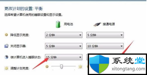 Win7電腦的自動(dòng)休眠要怎么設(shè)置？