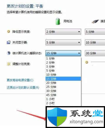Win7電腦的自動(dòng)休眠要怎么設(shè)置？