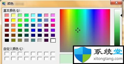 Win7怎么設(shè)置護(hù)眼豆沙綠