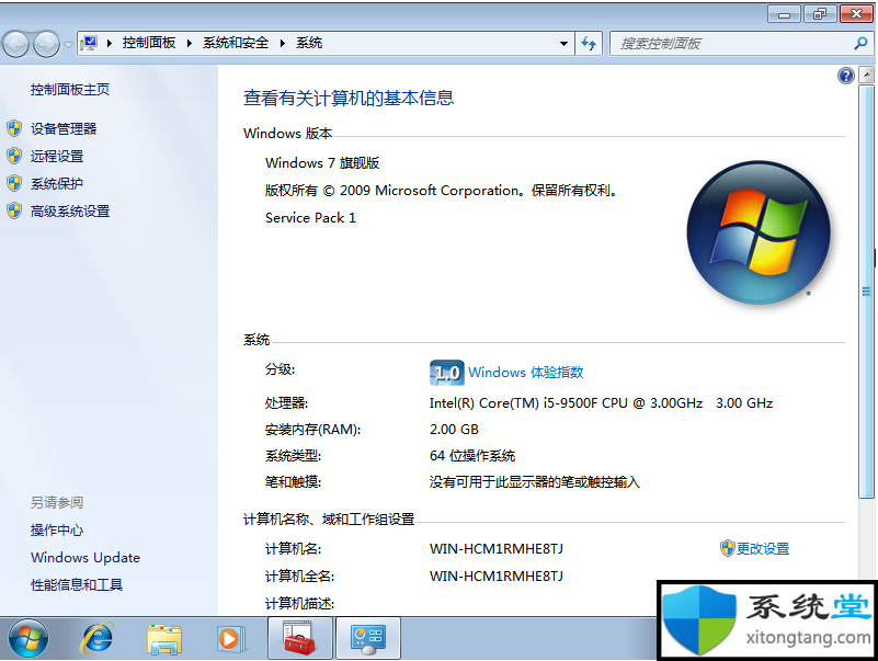 win7系統(tǒng)極限優(yōu)化_極致性能