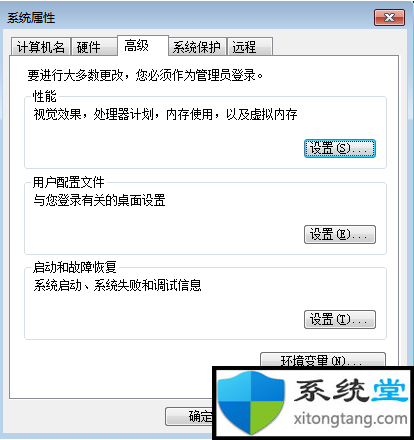 Win7系統(tǒng)怎么進(jìn)行極限優(yōu)化
