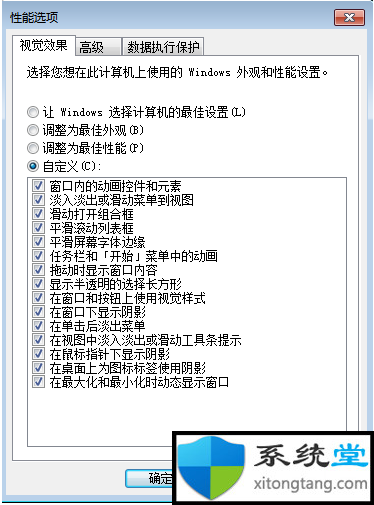 Win7系統(tǒng)怎么進(jìn)行極限優(yōu)化