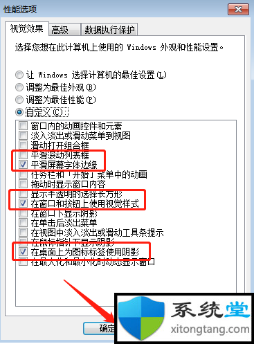 Win7系統(tǒng)怎么進(jìn)行極限優(yōu)化