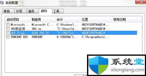 win7 0xc0000142無法在常啟動怎么修復