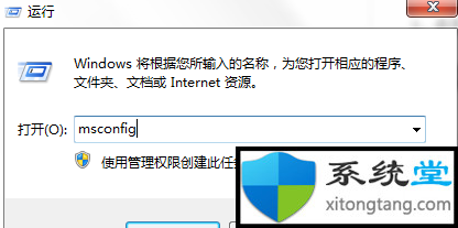 win7 0xc0000142無法在常啟動怎么修復