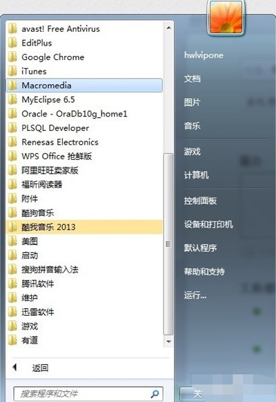 win7怎么控制別人的電腦？遠程控制他人電腦的方法(1)