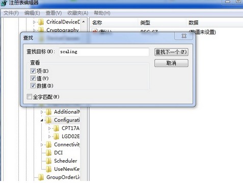 cf全屏設(shè)置win7操作教程(1)