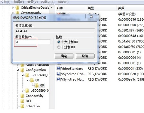 cf全屏設(shè)置win7操作教程(2)