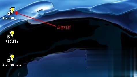 安國AU6983/AU6986量產(chǎn)工具和量產(chǎn)教程（圖文）(2)