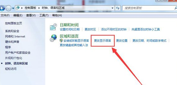 解決Win7無法打字的具體操作步驟截圖