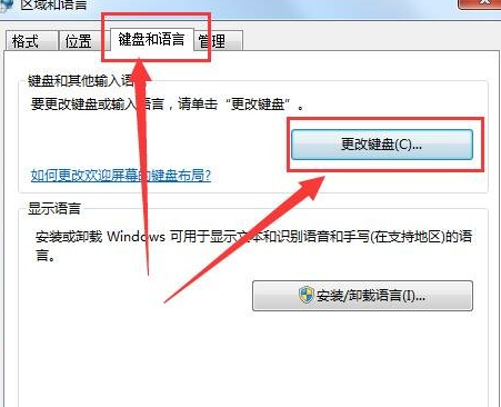 解決Win7無法打字的具體操作步驟截圖