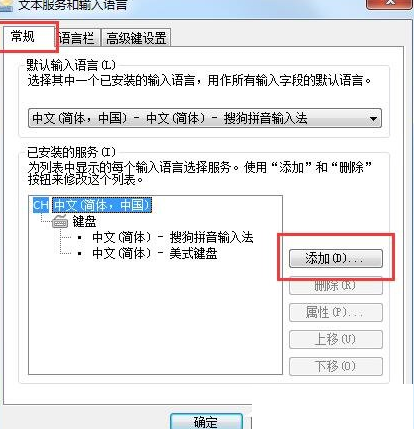 解決Win7無法打字的具體操作步驟截圖