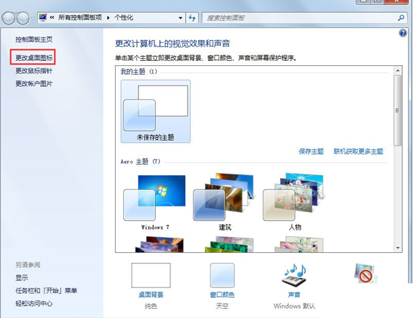 解決Win7 IE主頁被鎖定的具體操作步驟截圖