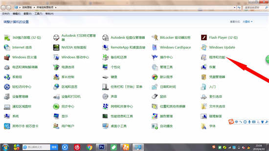 ghost win7下如何卸載未使用的軟件
