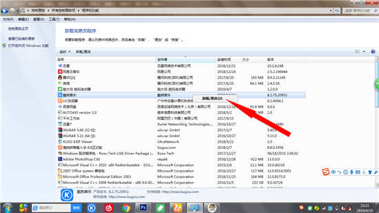 ghost win7下如何卸載未使用的軟件