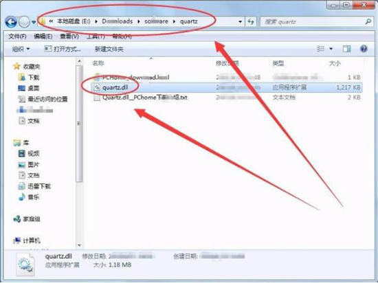 ghost win7下因為計算機中丟失quartz.dll