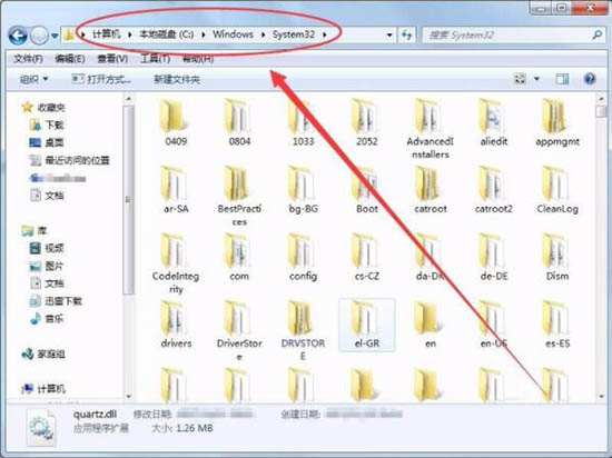 Win7電腦沒有找到quartz.dll