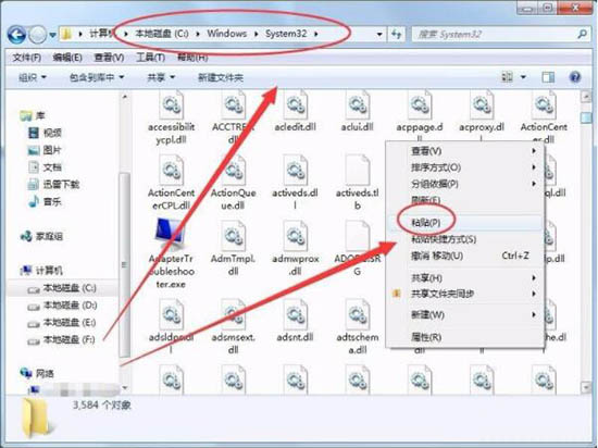 Win7電腦沒有找到quartz.dll