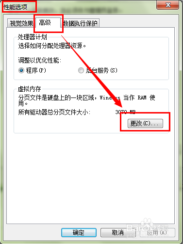 win7c盤清理最有效方法如何快速清理