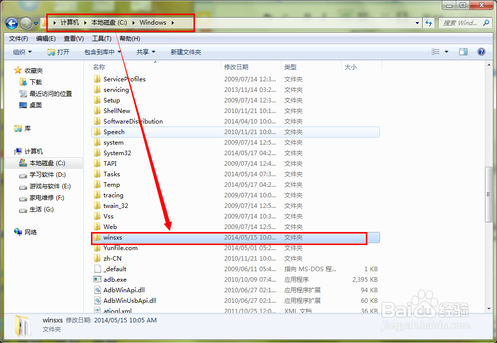 win7c盤清理最有效方法如何快速清理