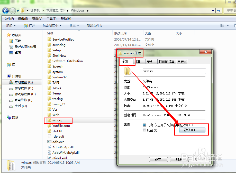 win7c盤清理最有效方法如何快速清理