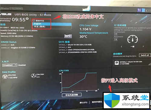 gpt分區(qū)安裝win7教程:教你gpt分區(qū)怎么裝系