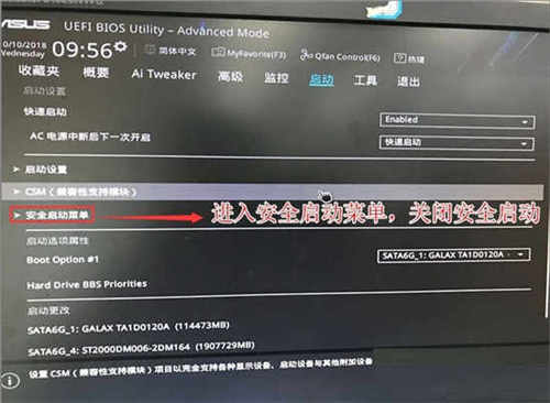 gpt分區(qū)安裝win7教程:教你gpt分區(qū)怎么裝系統(tǒng)