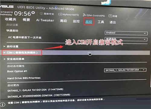 gpt分區(qū)安裝win7教程:教你gpt分區(qū)怎么裝系統(tǒng)