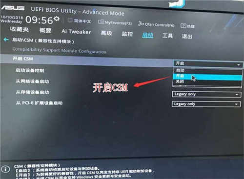 gpt分區(qū)安裝win7教程:教你gpt分區(qū)怎么裝系統(tǒng)