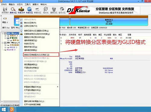 gpt分區(qū)安裝win7教程:教你gpt分區(qū)怎么裝系統(tǒng)