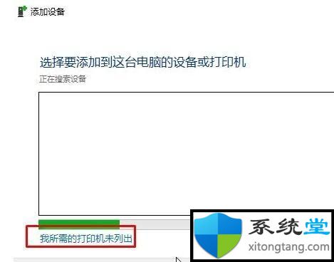 win7怎樣添加Microsoft office document image writer打印win7怎樣添加Microsoft office document image writer打印機機