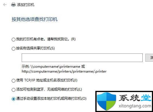 win7怎樣添加Microsoft office document image writer打印機